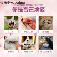 博乐丹牙洁粉40g折耳加菲布偶英短宠物猫咪专用牙洁粉猫清洁用品