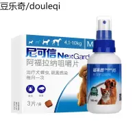 福来恩体外驱虫喷剂喷雾狗跳蚤尼可信小型犬宠物狗狗药品