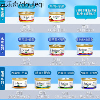 Schesir雪诗雅彩虹猫罐宠物布偶金吉拉猫咪零食猫咪奖励罐头28罐