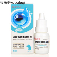 新宠之康新霉素滴眼液狗狗猫咪清洁眼睛眼药水结膜炎角膜炎