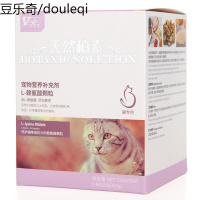 维斯康植素L赖氨酸颗粒300g宠物成猫幼猫流鼻涕打喷嚏赖氨酸颗粒