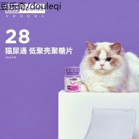 卫仕猫泌尿通片通猫用片尿频尿血尿道不畅尿道保护卫士