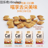 路斯猫用夹心酥80g猫零食中国猫波斯猫金吉拉猫宠物猫咪美味零食