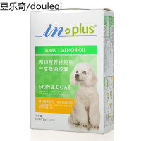 麦德氏三文鱼油胶囊狗狗黑鼻头护肤美毛亮毛宠物营养品犬用剂