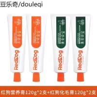 Reddog红狗营养膏化毛膏增强体质化毛吐毛球猫咪专用幼猫营养品