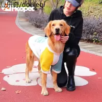 大狗狗衣服金毛拉布拉多柴犬萨摩耶柴犬中型大型犬宠物冬季秋冬装