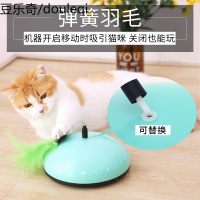 猫玩具扫地机器人逗猫吸猫毛逗猫棒羽毛激光猫咪小猫幼猫自嗨用品