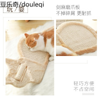 猫咪猫抓板磨爪器剑麻垫耐磨猫爪玩具窝大号贴墙防沙发保护用品