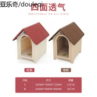 狗窝房子型四季通用四季通用狗笼子室外狗围栏小型犬户外猫窝别墅