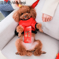 小狗狗衣服唐装新年冬装泰迪比熊博美小型犬加厚两脚宠物喜庆过年