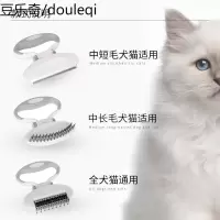 得乐聪明款开宠物解耙钉梳折耳猫开结梳子博美狗宠物清洁用品