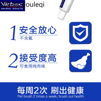 维克牙膏套装小狗宠物猫咪可食用牙刷用刷牙宠物狗狗去牙结石神器