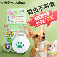 狗狗驱虫项圈joypet猫咪跳蚤圈除跳蚤虱子宠物驱蚊颈圈药体外用品