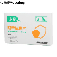 小宠狗狗猫咪通用打虫药小型犬中型犬宠物体内驱虫0.2g