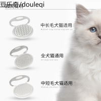 得乐聪明款按摩刷英短折耳加菲宠物猫咪梳子宠物猫咪清洁用品