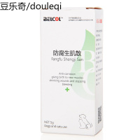 狗狗止血粉宠物外伤药猫咪伤口愈合流脓溃烂创伤腐烂剪指甲血线