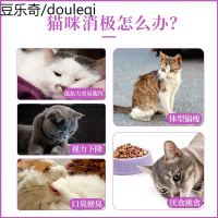 白云山宝神猫用活力素猫咪牛磺酸粉益生菌英短调理肠胃幼猫专用