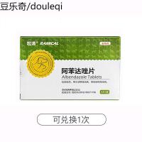 雷米高狗狗体内驱虫药一粒清犬猫通用泰迪除虫药单次兑换卡