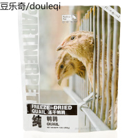 帕特诺尔冻干鹌鹑200g宠物生骨肉猫营养增肥猫咪磨牙布偶猫小零食