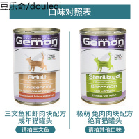 Gemon极萌宠物进口猫罐头主食罐加菲布偶猫咪零食营养增肥猫湿粮