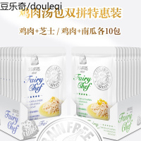 猫乐适宠物进口汤包宠物解馋拌饭湿粮成幼猫奖励美味零食40g20包