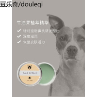 Amo Petric宠物牛油果润鼻膏猫咪鼻头干燥狗狗鼻头硬皮滋润膏10ml
