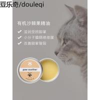 Amo Petric润脚膏猫狗狗脚垫护理宠物护爪脚掌足部润肤肉垫护足霜