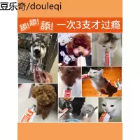 红狗营养膏幼犬怀孕猫咪用泰迪狗狗维生素品宠物钙片增肥微量元素