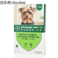 拜耳狗狗体外驱虫滴剂德国旺滴静小型犬幼犬泰迪除跳蚤灭虱宠物药