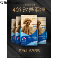 疯狂的小狗狗粮 泰迪比熊博美雪纳瑞柯基小型幼犬成犬粮通用型3斤