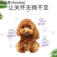 狗狗益生菌粉小宠物泰迪幼犬猫咪专用腹泻呕吐拉稀调理肠胃宝