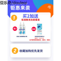 狗狗眼药水猫咪眼药水宠物滴眼液比熊去泪痕消神器猫眼用品