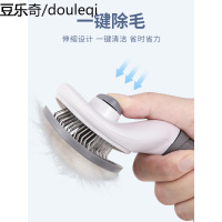 宠物猫咪狗狗脱毛梳子猫毛清理器泰迪专用梳毛撸毛神器狗毛刷用品