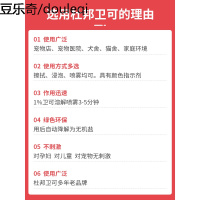 杜邦卫可宠物消毒液剂狗狗猫咪专用家用环境喷雾除臭粉