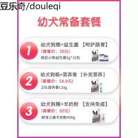 疯狂的小狗狗粮幼犬专用奶糕泰迪比熊金毛小型犬通用型3斤123个月