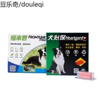 狗狗中型犬专用福来恩体内外驱虫滴剂灭虱除跳蚤打蛔虫药莱犬心保