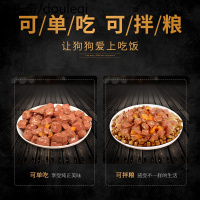 麦富迪肉粒包狗狗罐头泰迪金毛拌饭湿粮幼犬牛肉包整箱宠物狗零食