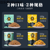 【上新 10元】 疯狂的小狗宠物狗拌饭零食蔬菜干