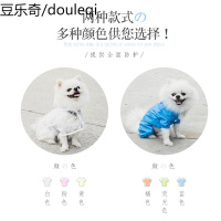 【清仓】狗狗雨衣泰迪小型犬比熊博美雨天四脚防水雨披宠物衣服