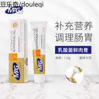 MAG乳酸菌鲜肉营养膏猫咪专用调理肠胃营养滋补幼猫成猫110g