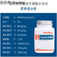 Reddog红狗猫咪益生菌牛磺酸剂80g猫氨维b猫全年龄段猫用