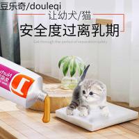 RedDog红狗离乳膏幼犬猫咪专用小狗狗泰迪金毛保健宠物营养膏