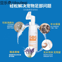 sos宠物狗狗洁足泡沫脚掌清洁洗脚神器免洗狗擦脚用品猫爪子免擦