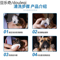 sos宠物狗狗洁足泡沫脚掌清洁洗脚神器免洗狗擦脚用品猫爪子肉垫