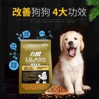 力狼狗粮幼犬粮10斤装离乳期益生菌泰迪贵宾比熊 小型犬通用型5kg