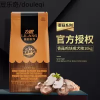 力狼狗粮 香菇鸡块10Kg中型大型犬成犬粮拉布拉多金毛边牧通用型