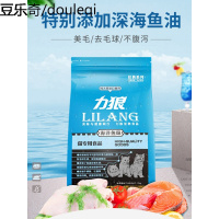 力狼猫粮10kg成猫幼猫美短蓝猫海洋鱼通用型英短20斤装