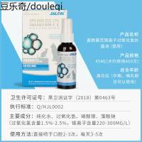 嘉朗菌克狗口炎喷剂狗狗口腔溃疡牙龈红肿宠物口炎