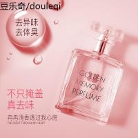 宠物狗狗香水喷身上猫咪狗尿除臭剂喷雾室内去味异味清洁用品