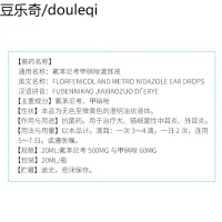 宠物耳螨滴耳液狗狗洗耳液软化耳屎甲硝唑止痒油猫咪耳朵清洁用品
